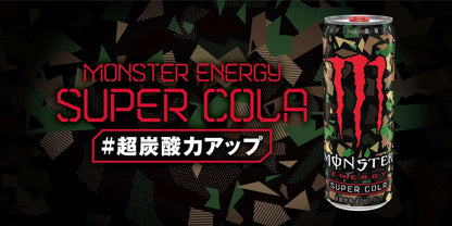 Monster Energy Super Cola 2022 355ml JP sku: 0522