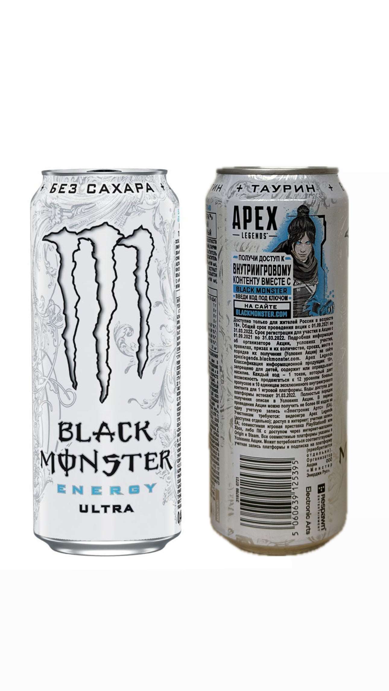 Black Monster Energy Ultra Apex Design (Russia)